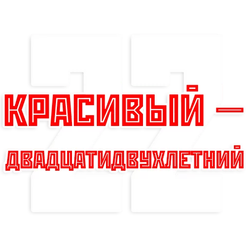 Sticker Mayakovsky