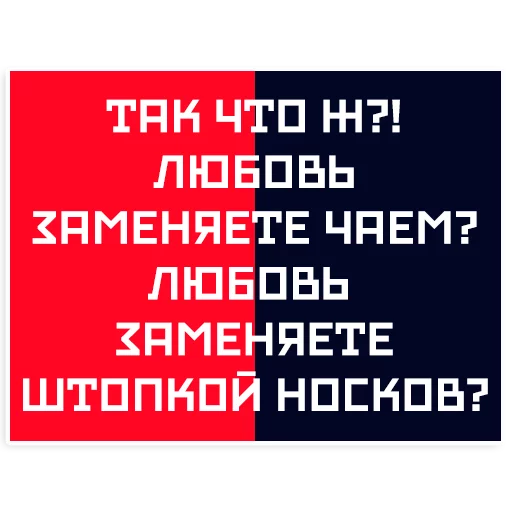 Sticker from the "Mayakovsky" sticker pack