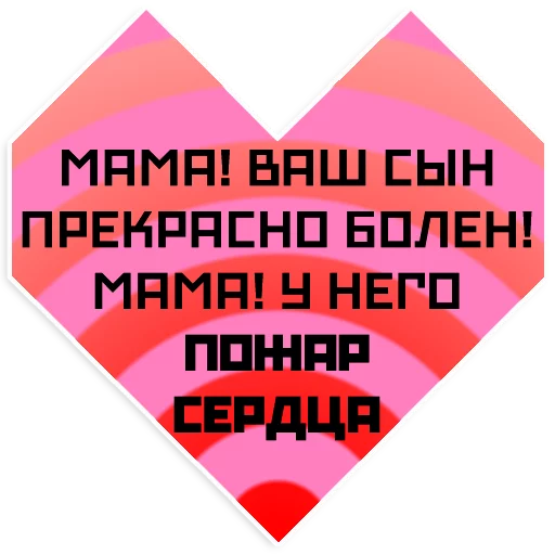 Sticker from the "Mayakovsky" sticker pack