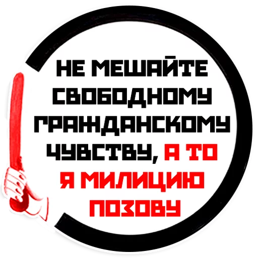 Sticker from the "Mayakovsky" sticker pack