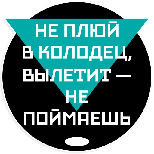 Sticker from the "Mayakovsky" sticker pack