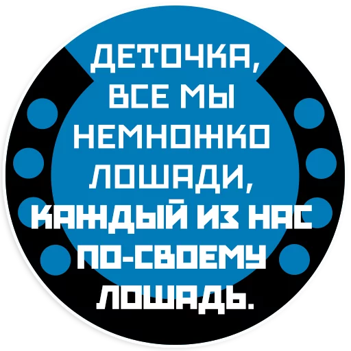 Sticker from the "Mayakovsky" sticker pack