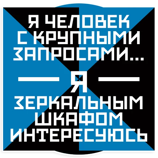 Sticker from the "Mayakovsky" sticker pack