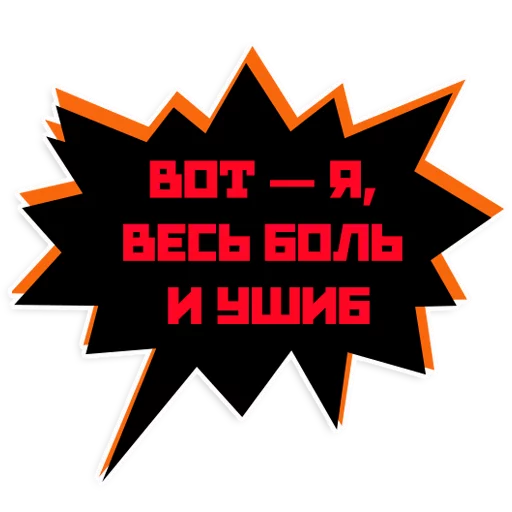 Sticker from the "Mayakovsky" sticker pack