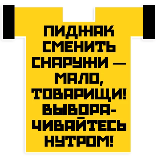 Sticker from the "Mayakovsky" sticker pack