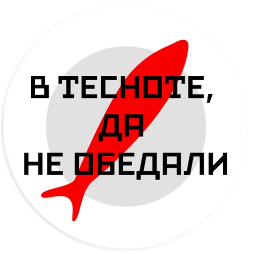 Sticker from the "Mayakovsky" sticker pack