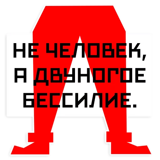 Sticker from the "Mayakovsky" sticker pack