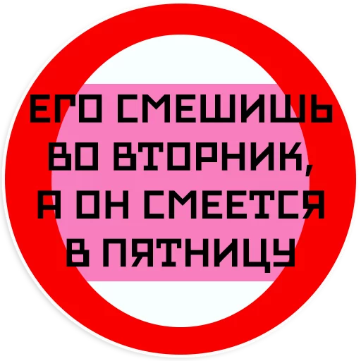 Sticker from the "Mayakovsky" sticker pack