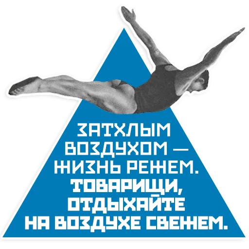 Sticker Mayakovsky