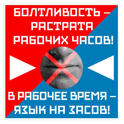 Sticker Mayakovsky