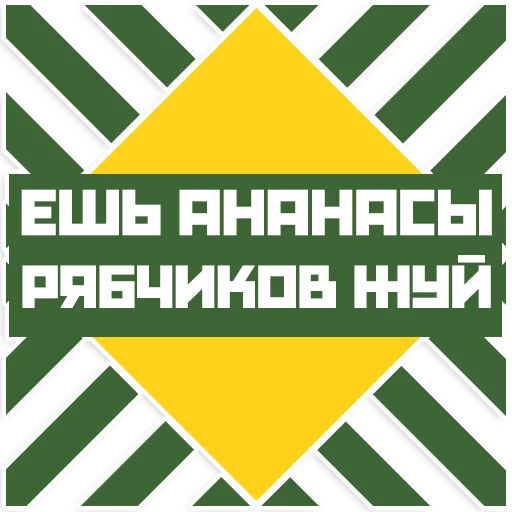 Sticker Mayakovsky