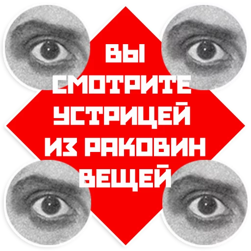 Sticker Mayakovsky