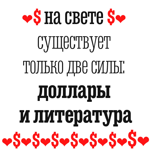 Sticker from the "Bulgakov" sticker pack