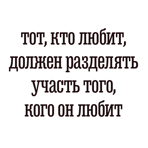 Sticker from the "Bulgakov" sticker pack