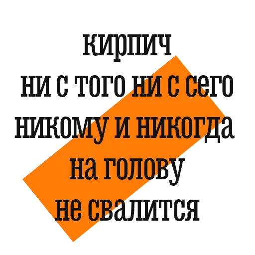 Sticker from the "Bulgakov" sticker pack