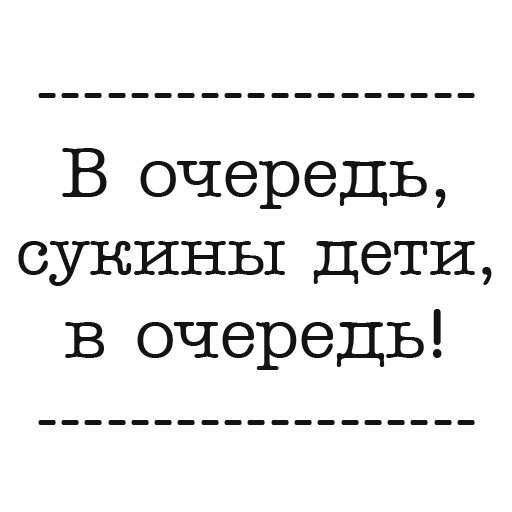 Sticker from the "Bulgakov" sticker pack