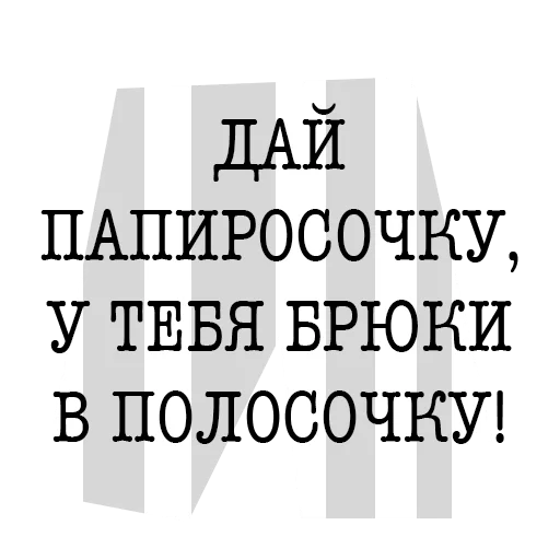 Sticker from the "Bulgakov" sticker pack