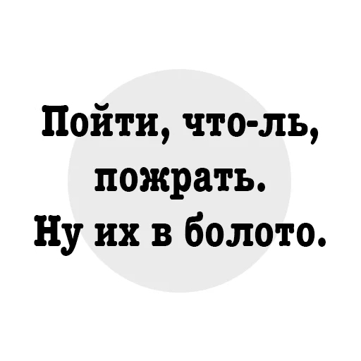 Sticker from the "Bulgakov" sticker pack