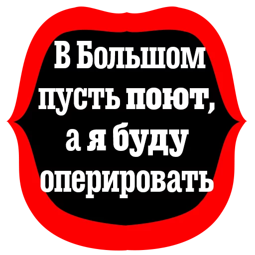 Sticker from the "Bulgakov" sticker pack