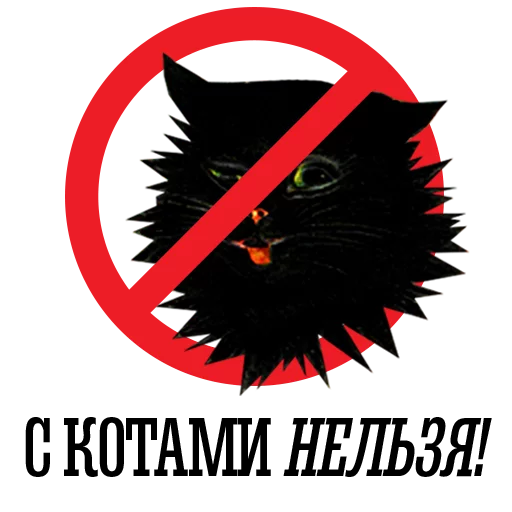 Sticker from the "Bulgakov" sticker pack