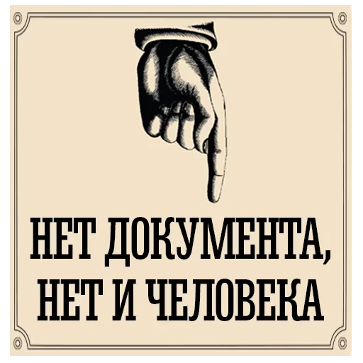 Sticker from the "Bulgakov" sticker pack