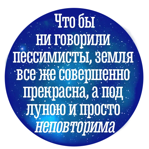 Sticker from the "Bulgakov" sticker pack