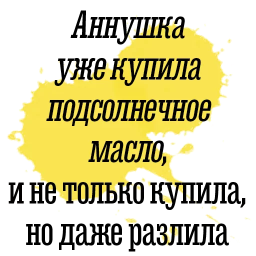 Sticker from the "Bulgakov" sticker pack