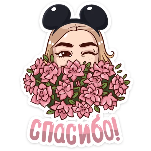 Sticker from the "Марьяна Ро" sticker pack