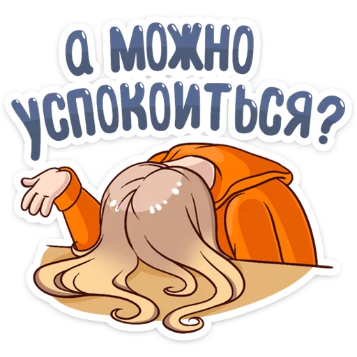 Sticker from the "Марьяна Ро" sticker pack