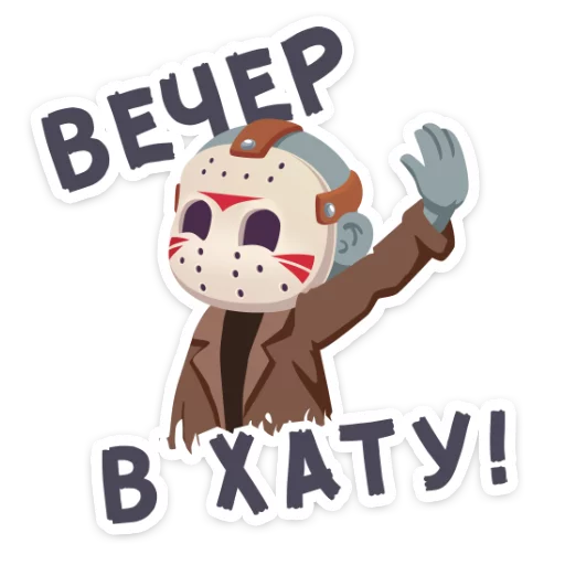 Sticker from the "Маленькое зло" sticker pack