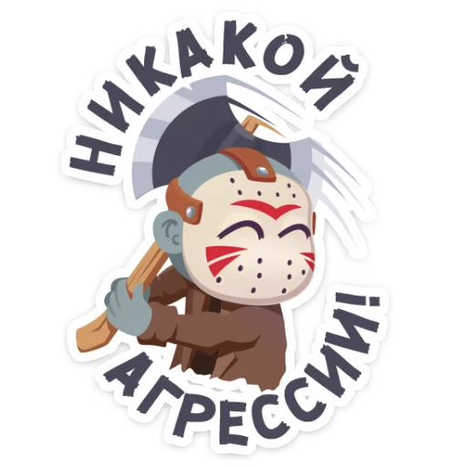 Sticker from the "Маленькое зло" sticker pack