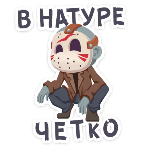 Sticker Маленькое зло