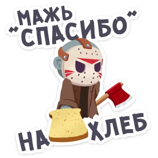 Sticker from the "Маленькое зло" sticker pack