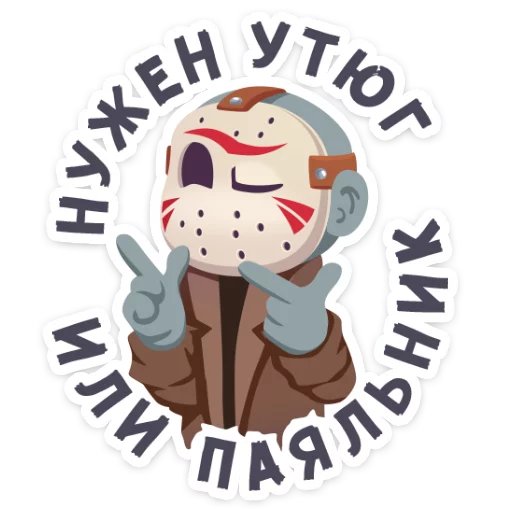 Sticker from the "Маленькое зло" sticker pack