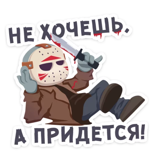 Sticker from the "Маленькое зло" sticker pack