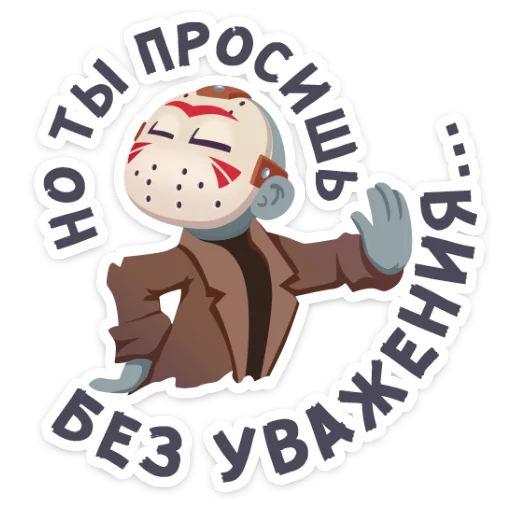 Sticker Маленькое зло