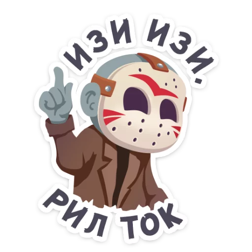 Sticker from the "Маленькое зло" sticker pack