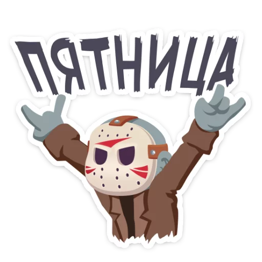 Sticker from the "Маленькое зло" sticker pack