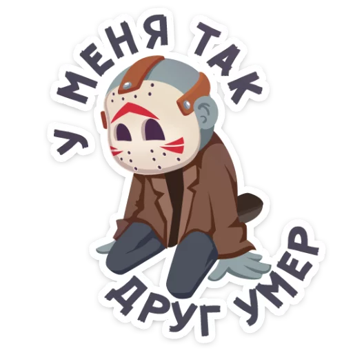 Sticker from the "Маленькое зло" sticker pack