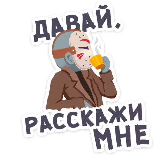 Sticker from the "Маленькое зло" sticker pack