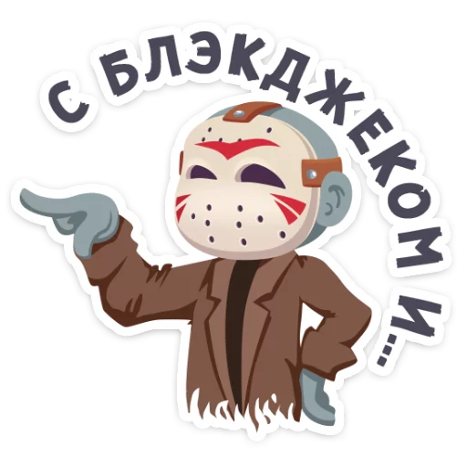 Sticker from the "Маленькое зло" sticker pack