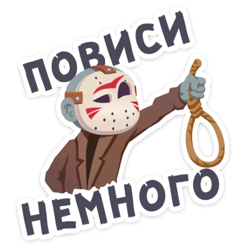 Sticker from the "Маленькое зло" sticker pack