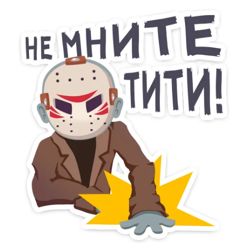 Sticker Маленькое зло