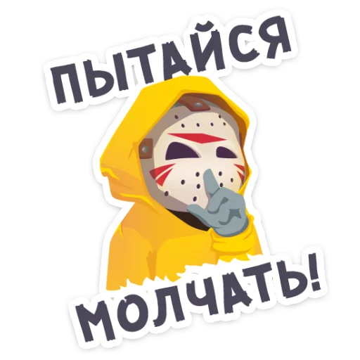 Sticker Маленькое зло