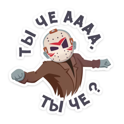 Sticker from the "Маленькое зло" sticker pack