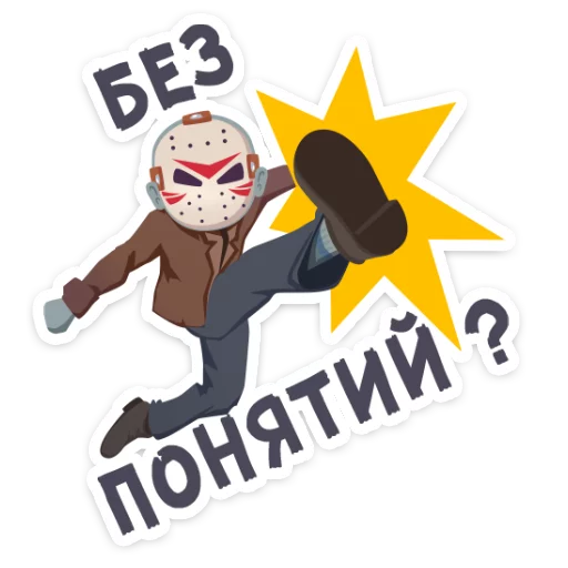 Sticker Маленькое зло