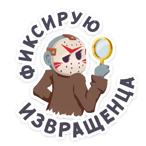 Sticker from the "Маленькое зло" sticker pack