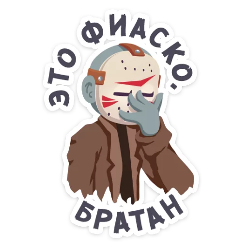 Sticker from the "Маленькое зло" sticker pack