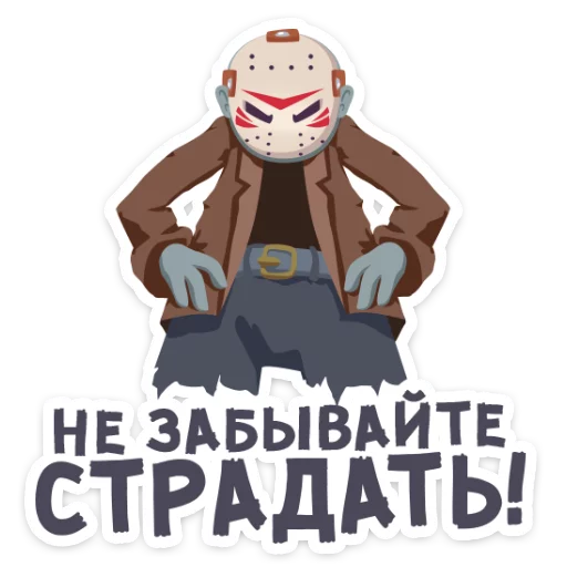 Sticker Маленькое зло