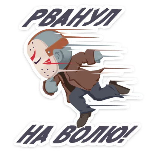 Sticker Маленькое зло